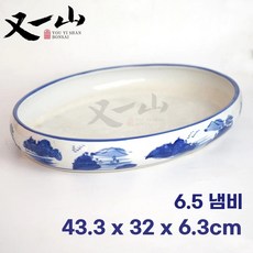 공예 화분 도자기 타원형 40cm 장식 분재 스톤 채산수 타원 수반, K. 밤색