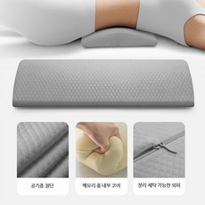 정선근 허리베개 낮은 타입 침대 요추베개 수면용, 1개, 친화적 허리 쿠션-클라우드 그레이