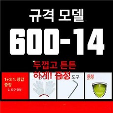 스노우체인 화물차 덤프 미끄럼방지 노부스 고강고 고강도, 1개, 600-14 두꺼워진