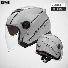 DFMEI 專供摩托車頭盔電動車頭盔騎行頭盔機車頭盔防霧雙鏡片嚴選, 1個, 水泥灰:參考詳情