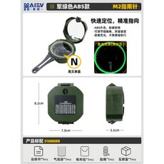 M2 指南針 ABS材質 夜光效果, 塑料軍綠色主圖款, 1個