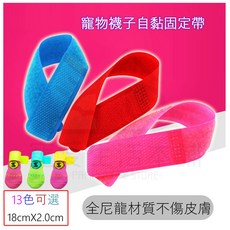 寵愛生活本舖 魔鬼氈固定帶 寵物襪子防脫落 線材收納, 1個, 紫色,一條（寬2cm*長18cm）