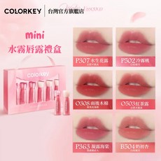 COLORKEY 唇釉禮盒套裝升級款，多色唇露套盒，聖誕女友禮物首選，打造持久水潤飽滿唇妝, 1個
