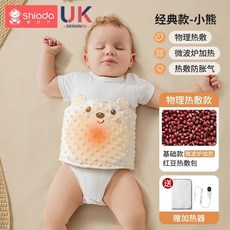 寶寶防脹氣熱敷袋 嬰兒腸絞痛神器 新生兒排氣肚圍 恆溫熱敷 二月鬧暖肚子熱敷腰袋枕 小寶寶圍肚 嬰兒保暖肚圍