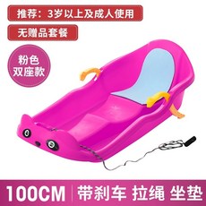 2인 브레이크 100c 안전 야외 눈설매 얼음썰매 체험 얼음 놀이, 100CM 두꺼워진 2인용 핑크쿠션포함, 0cm