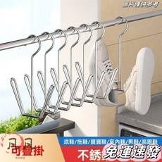 加粗實心不銹鋼晾鞋架曬鞋宿捨架子窗臺掛鈎多用防風掛鞋子收納架, 1個, 優質不銹鋼【可疊掛/晾曬架】結構加固,新品衝量【晾鞋神器】1個裝