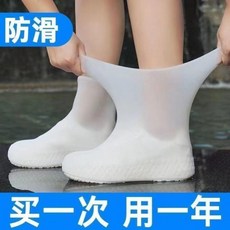 防水鞋套 乳膠加厚耐磨防滑防雨男女通用雨靴套, 白色, 1雙