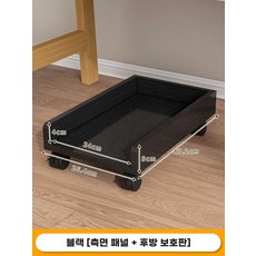 모어센스 팡쿠 바퀴형 원목 컴퓨터 본체받침대 바퀴형 컴퓨터본체 PC 이동식 원목색측면후면판, D. 블랙 사이드 패널 리어 범퍼 휠