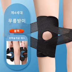 제4세대경박하고 통기하다 무릅보호대 스포츠무릎보호대 2개, 블랙