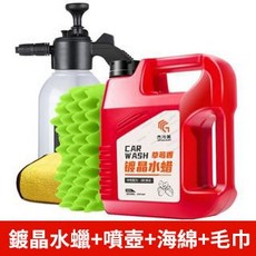 奧吉龍 洗車水蠟, 1個, 鍍晶洗車水蠟+海綿+毛巾+洗車噴壺