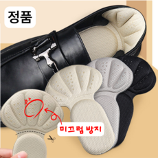 InLoop 발 뒤꿈치 보호 패드 쿠션 발바닥 통증 물집 방지 신발 운동화 구두 수선 충격 흡수