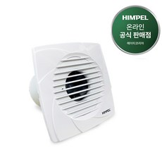힘펠 욕실 환풍기 jv-102