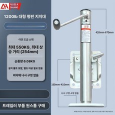 캠핑카 트레일러 텅잭 카라반 지지대 쟈키 견인 휠잭, 1개, RV 평판 지지 다리 고정
