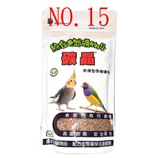 合美健 NO.15 綜合天然礦物 乾燥型保健礦物 食穀性鳥適用 鈣質補充 幫助消化, 1個