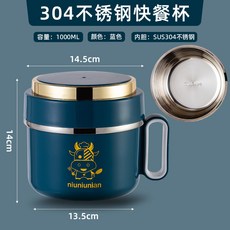 學生上班族帶蓋密封快餐杯304不鏽鋼飯盒, 1個, 藍色:1000ml