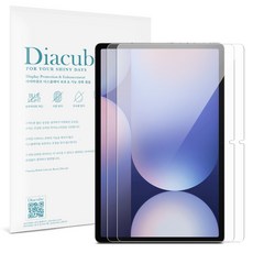 다이아큐브 갤럭시탭 S10플러스 12.4 6H유리코팅 S-Pen인식 잘되는 고투명 액정보호필름 간편부착, 6H 고투명 항균 블루라이트차단 액정보호필름, 2개