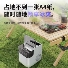 製冰機 歐規美規冰沙機 小型全自動製冰機 小功率製冰機 家庭宿舍用, 英規【220V-240V】國內用勿拍