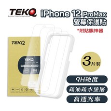 TEKQ 9H鋼化玻璃螢幕保護貼 (3入) 附貼膜神器, 1個