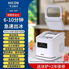 가정용 제빙기 소형 완전 사무실 가정용제빙기 자동 휴대용 자취, B. 플립탑 모델 - 터치스크린 - 적외선 감지 - 수