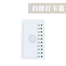 自律打卡器 記事板 日程表 備忘錄 代辦清單, 1個, 打卡器