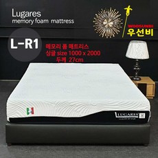 루가레스 L-R1 메모리폼 매트리스 숙면 매트리스