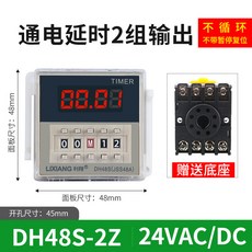 利翔 DH48S-S -1Z -2Z 循環時間繼電器 12V 24V 220V 數顯延時控制器, 1個, 2Z-24V