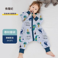 棉布樹 嬰兒分腿睡袋