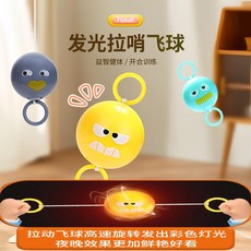 拉哨飛球 兒童玩具 發光拉哨飛球 益智玩具, 1個, 一折活動剩餘：00：19：04,1332人在拼："1個灰色"僅剩67份