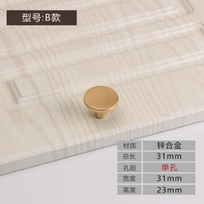 楷詩丹頓 金色單孔拉手 現代簡約櫃門衣櫃門把手, 1個, B款-（A7383單孔）