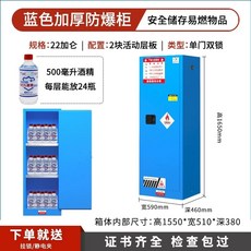 위험물 보관함 배송비, Y. 22갤런 파랑 두꺼움 자물쇠보험
