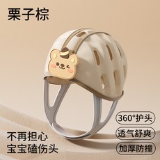 寶寶防摔帽 兒童學步護頭帽 四季安全爬行頭部防撞帽, 1個, 栗子棕