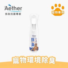 Aether 依鈦 寵物除臭抗菌清潔噴霧 (含補充瓶), 1瓶, 200ml
