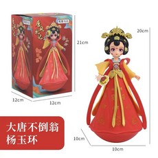 大唐不夜城音樂不倒翁小姐姐 禮物 不怕摔 可搖動 帶聲 西安文創紀念品, 加大號四大美女楊玉環, 1個