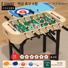 축구 장난감 테이블 축구게임 보드게임 퍼즐 생일 새해 선물, 10 테이블풋 올인원 A (72x35cm)