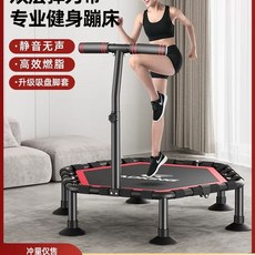 점핑 기구 유산소 실내 바운스 머신 운동 봉봉 접이식, 1, A. 이중 탄성 로 발이 아프지 않음 800kg의 무게