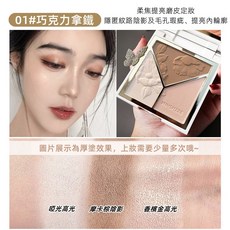 MINSHZEE 三色光影盤 01#巧克力拿鐵 提亮修容鼻影 珠光霧面多效盤, 1個, 01#巧克力拿鐵 MINSHZEE光影盤