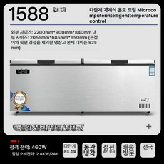 대용량 상업용 냉동고 냉장고 업소용냉장고 업소용냉동고 참치 냉장고 898 동관 1800x700x850 B, 1588 단일 온도 2200x900x850, 기본 색상