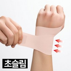 프렌티 초슬림 고탄력 손목 보호대, 아이보리, 2개