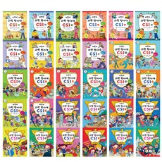 어린이 과학 형사대 CSI 1 - 30권 세트 초등 추리 만화 (사은품 제공)