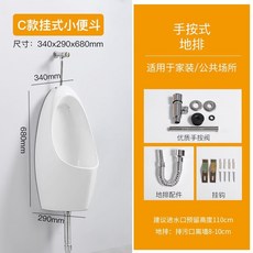 家用自動感應小便鬥，自動感應小便器，掛墻式落地式男士小便池，家用陶瓷成人小便鬥尿便鬥, C款掛式手按：智潔釉面【地排】