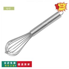 桃園出貨 316不銹鋼打蛋器, 粗線10寸打蛋器, 1個