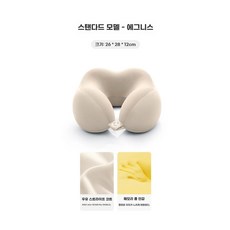 휴대용 여행 목베개 비행기 수면용 목지지 쿠션, B. 360 목보호 미색