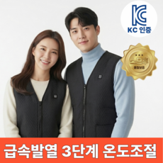 스므후 방한 겨울 패딩 열선조끼