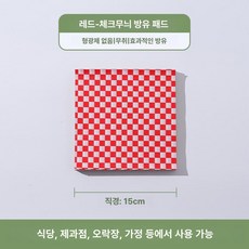 유산지 토스트 봉투 포장지 베이킹 튀김 와플 테이크아웃, 1개, 레드 15x15 cm 500장