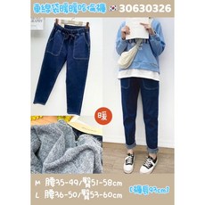 OOTD 車線袋暖暖內刷毛哈倫褲 修飾腿型 遮肉顯瘦 M/L尺碼