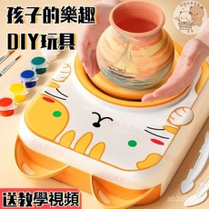 兒童陶土機 陶土兒童益智玩具 親子互動遊戲 兒童節禮物 小朋友禮物 迷你拉胚機 電動陶泥機 兒童電動陶藝機 軟陶泥兒童電, 1個, 陶泥補充包250克,天然陶土 不傷手 好塑性