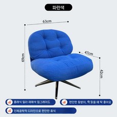 인테리어의자 빈티지 라운지 거실 발코니 작은 싱글 체어 인터넷 연예인, 블루