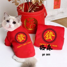 【格森】貓衣服防掉毛冬季新年加絨加厚銀漸層布偶貓喜慶過年衛衣, 笑臉紅色-加絨,2XL碼建議17-20斤, 1個