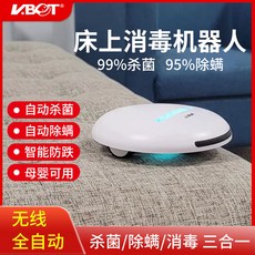 全自動家用紫外線除蟎儀 殺菌清潔機器人 寢具除蟎神器, 一台, 白色