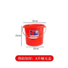加厚18升紅色塑膠手提圓桶, 紅色, 加厚8升桶無蓋